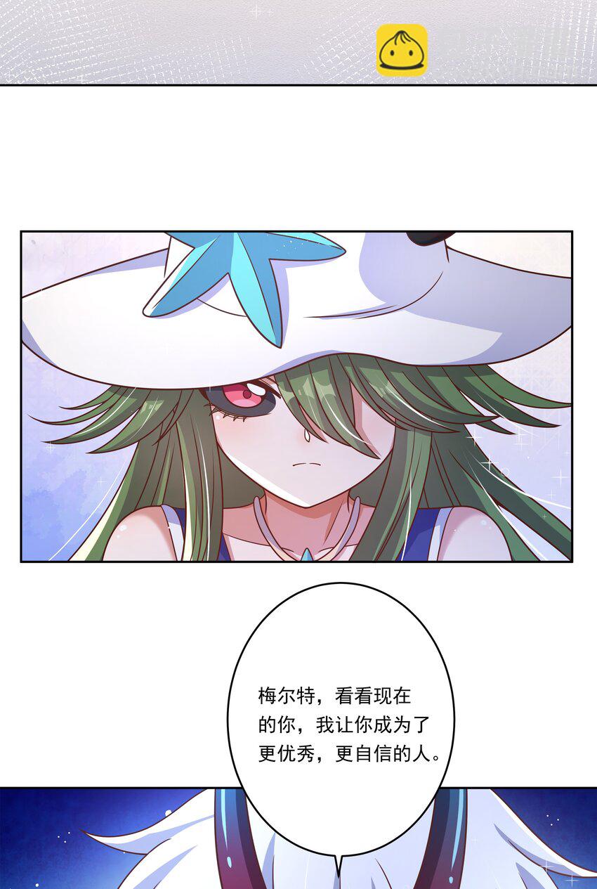 174 打BOSS时总喜欢挨个上-第191话
