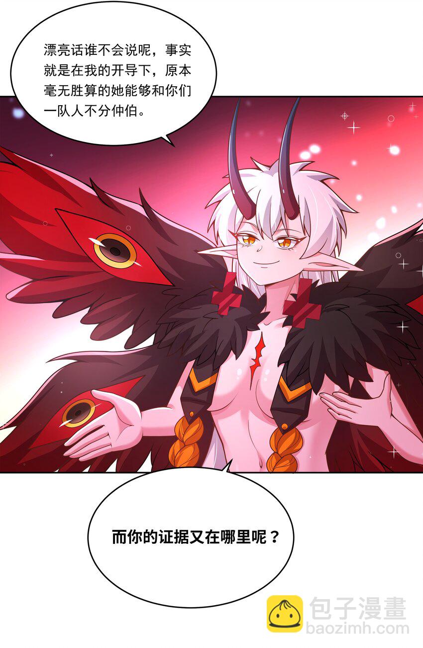 174 打BOSS时总喜欢挨个上-第191话