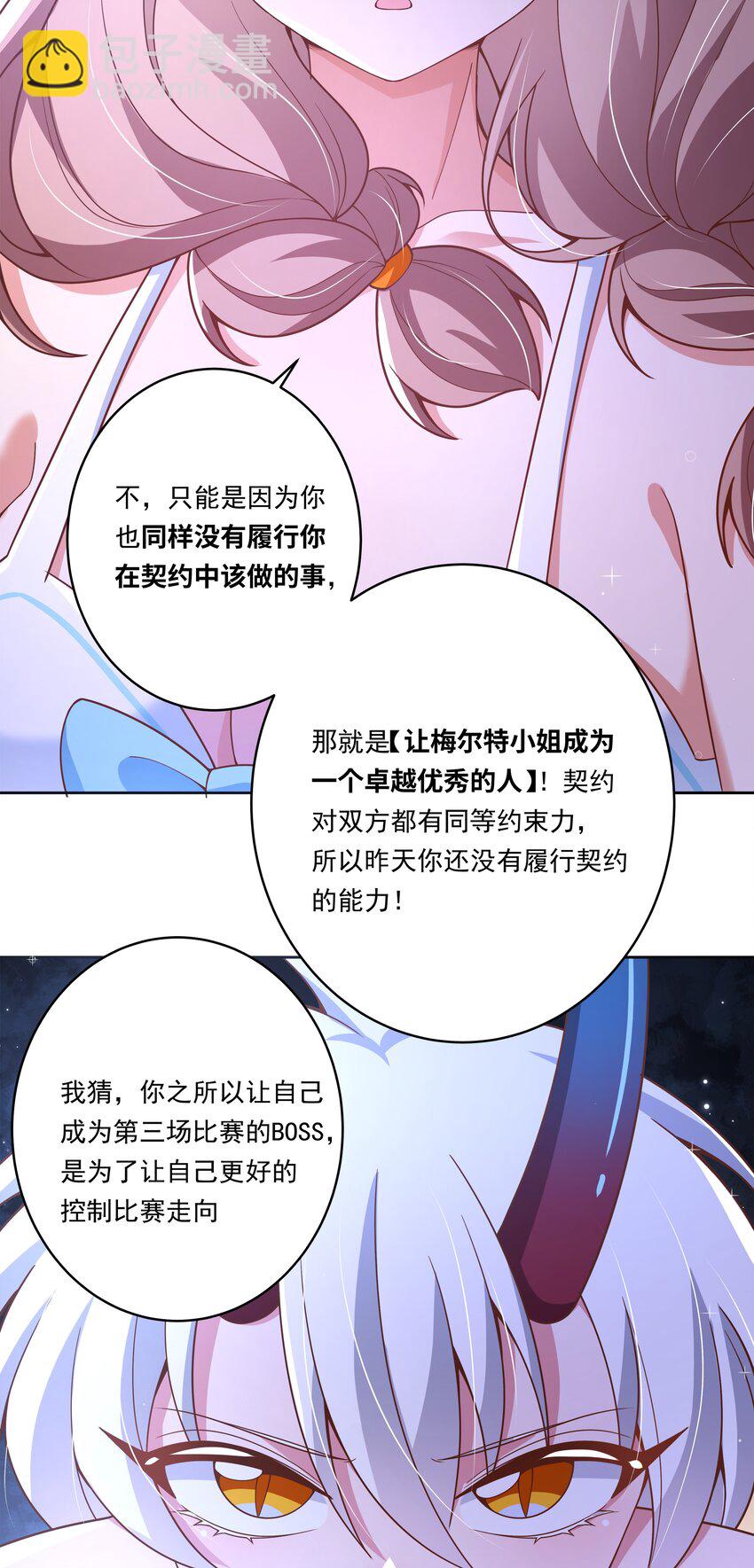 174 打BOSS时总喜欢挨个上-第191话