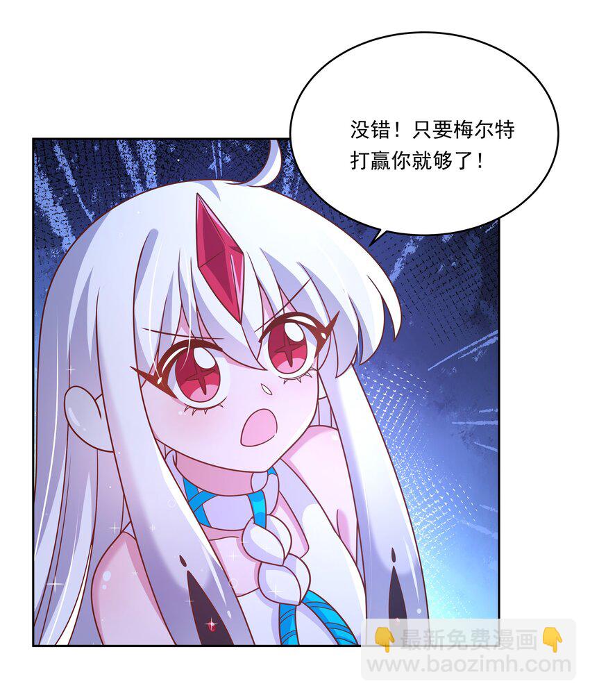 174 打BOSS时总喜欢挨个上-第191话