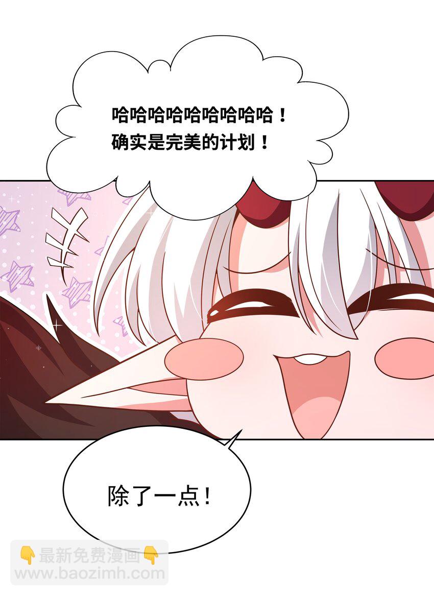 174 打BOSS时总喜欢挨个上-第191话