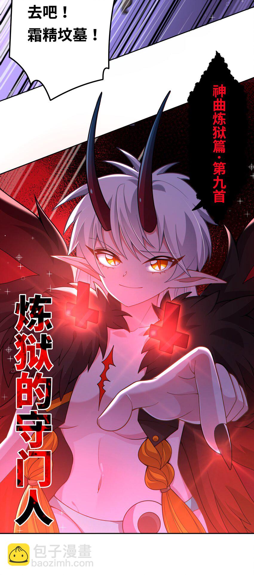 174 打BOSS时总喜欢挨个上-第191话