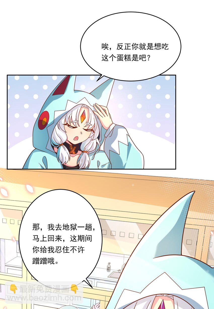 176 为解决发情期而加班吧！(1/2)-第193话