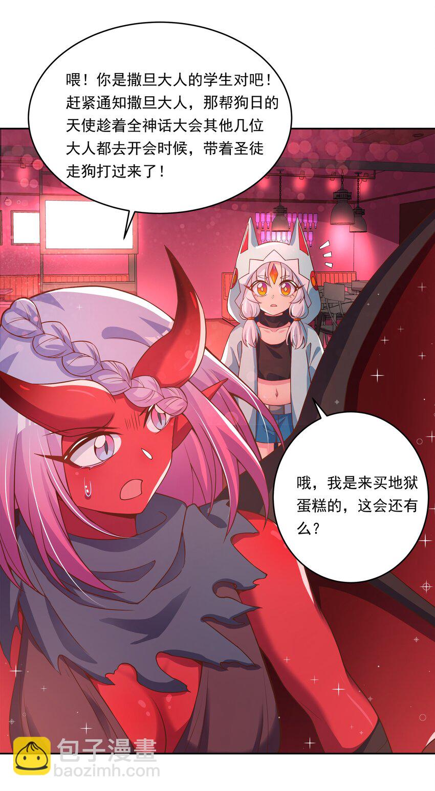 176 为解决发情期而加班吧！(1/2)-第193话