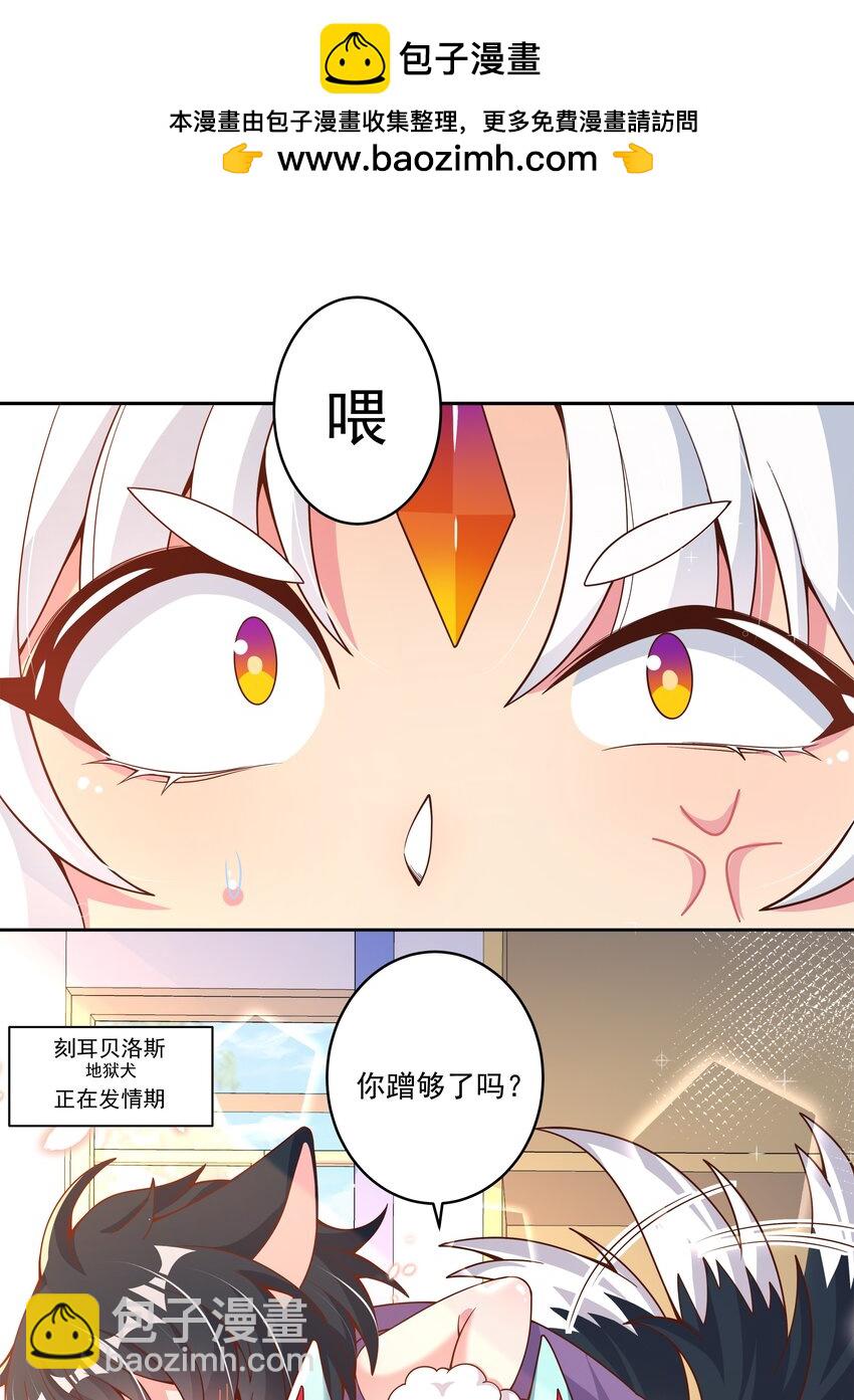176 为解决发情期而加班吧！(1/2)-第193话