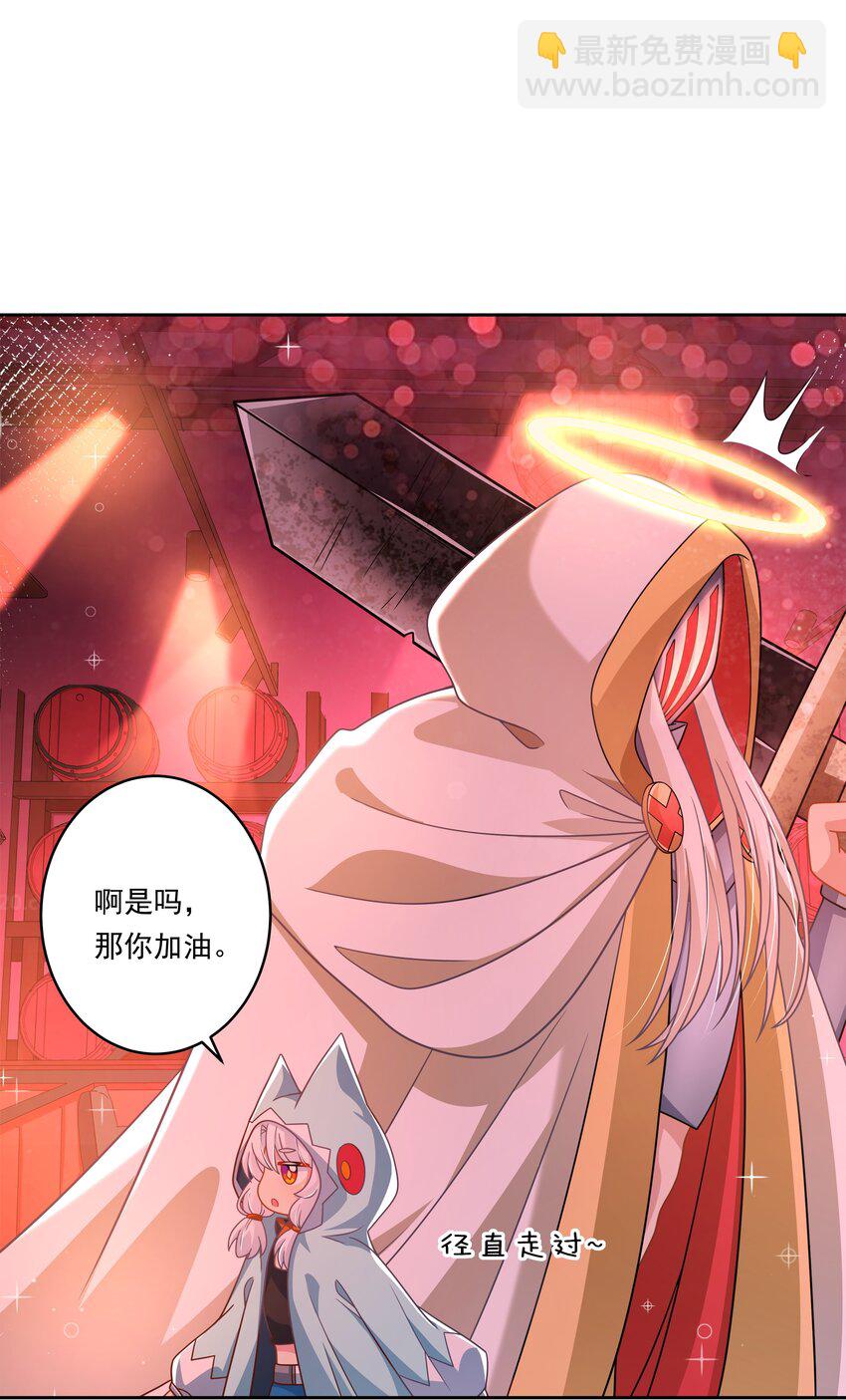 176 为解决发情期而加班吧！(1/2)-第193话