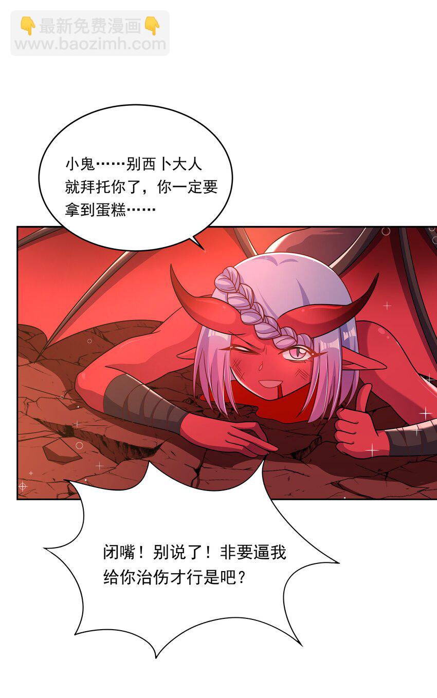 176 为解决发情期而加班吧！(1/2)-第193话