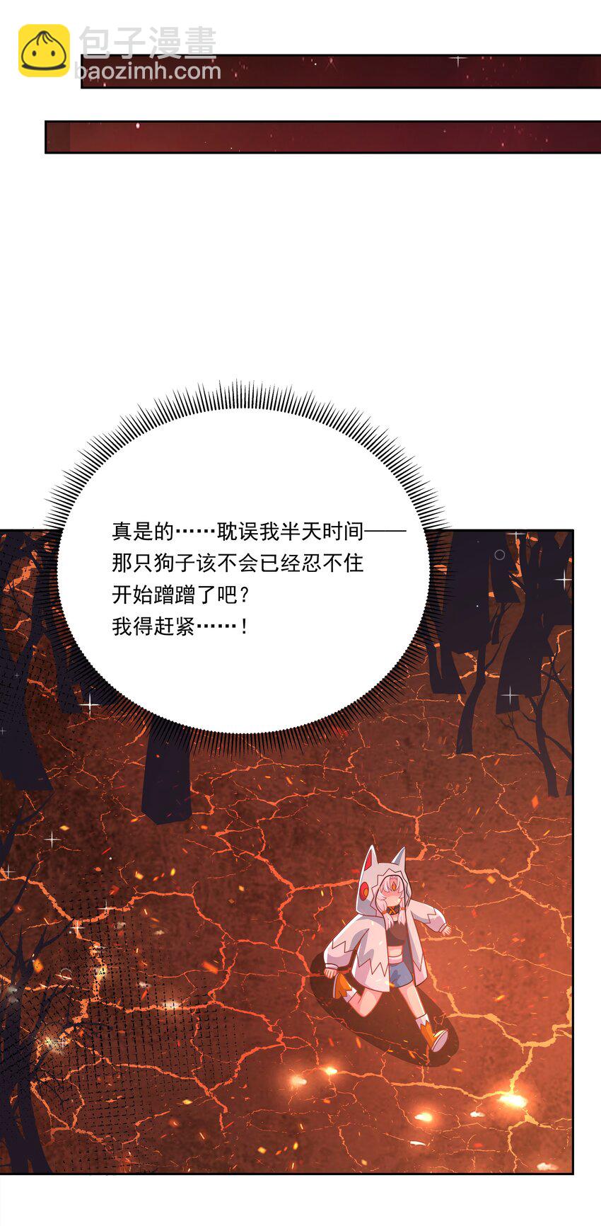 176 为解决发情期而加班吧！(1/2)-第193话
