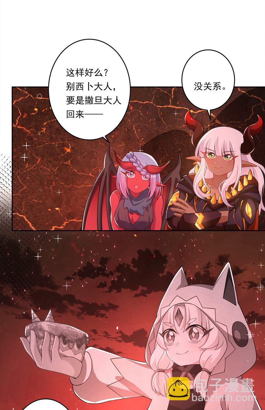 176 为解决发情期而加班吧！(1/2)-第193话