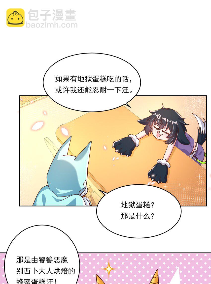 176 为解决发情期而加班吧！(1/2)-第193话