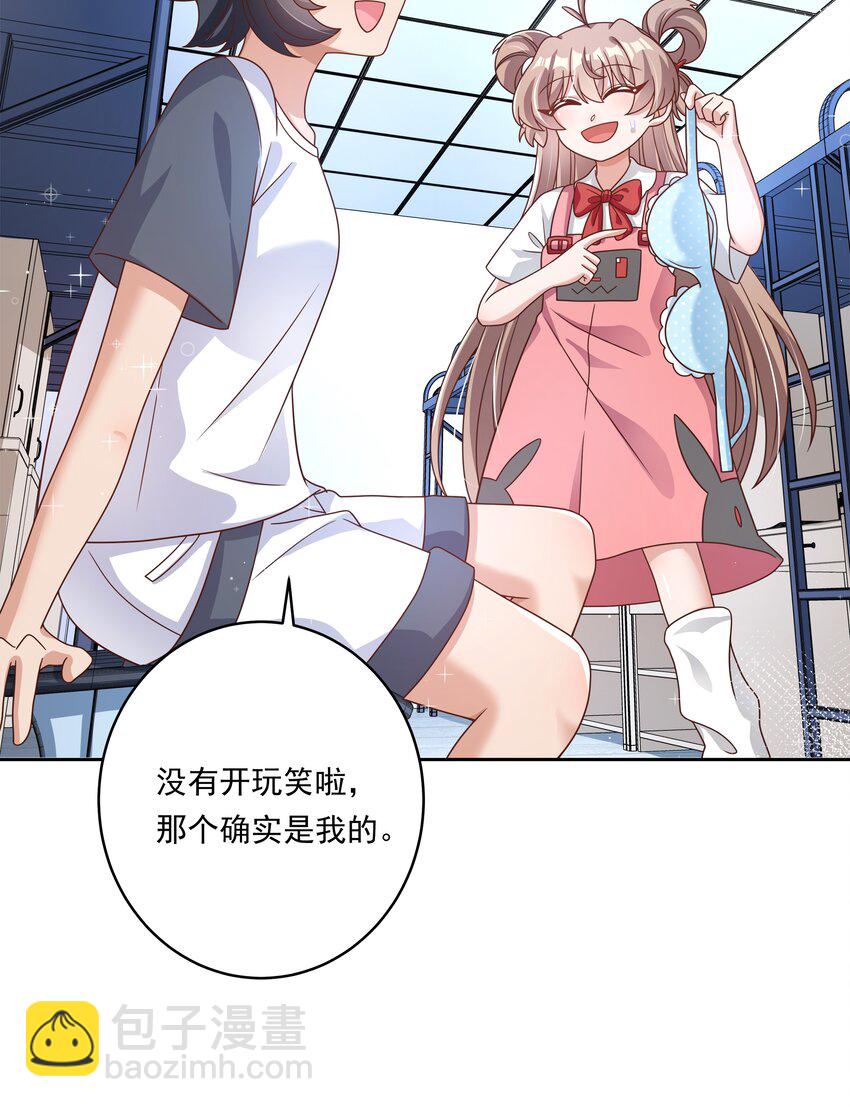 178 少女林叶的平凡烦恼(1/2)-第195话