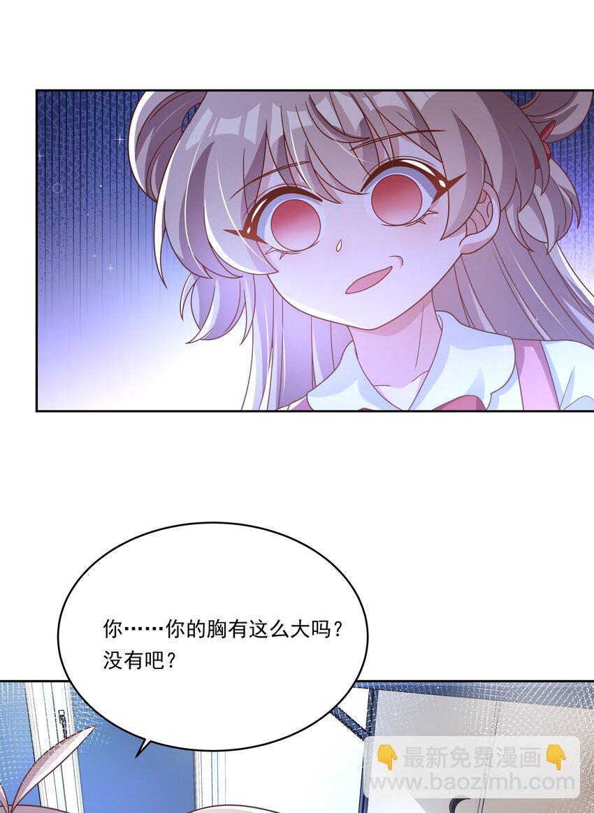 178 少女林叶的平凡烦恼(1/2)-第195话