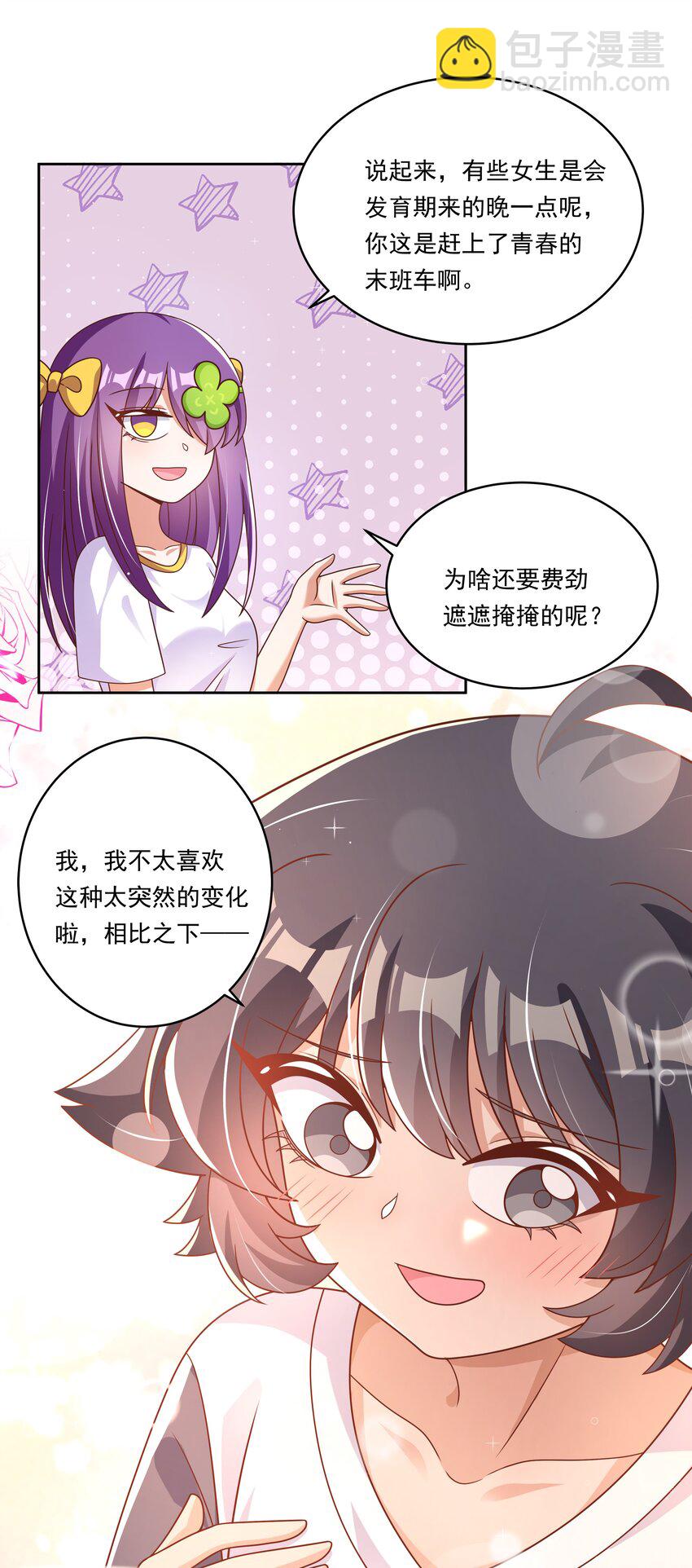 178 少女林叶的平凡烦恼(1/2)-第195话