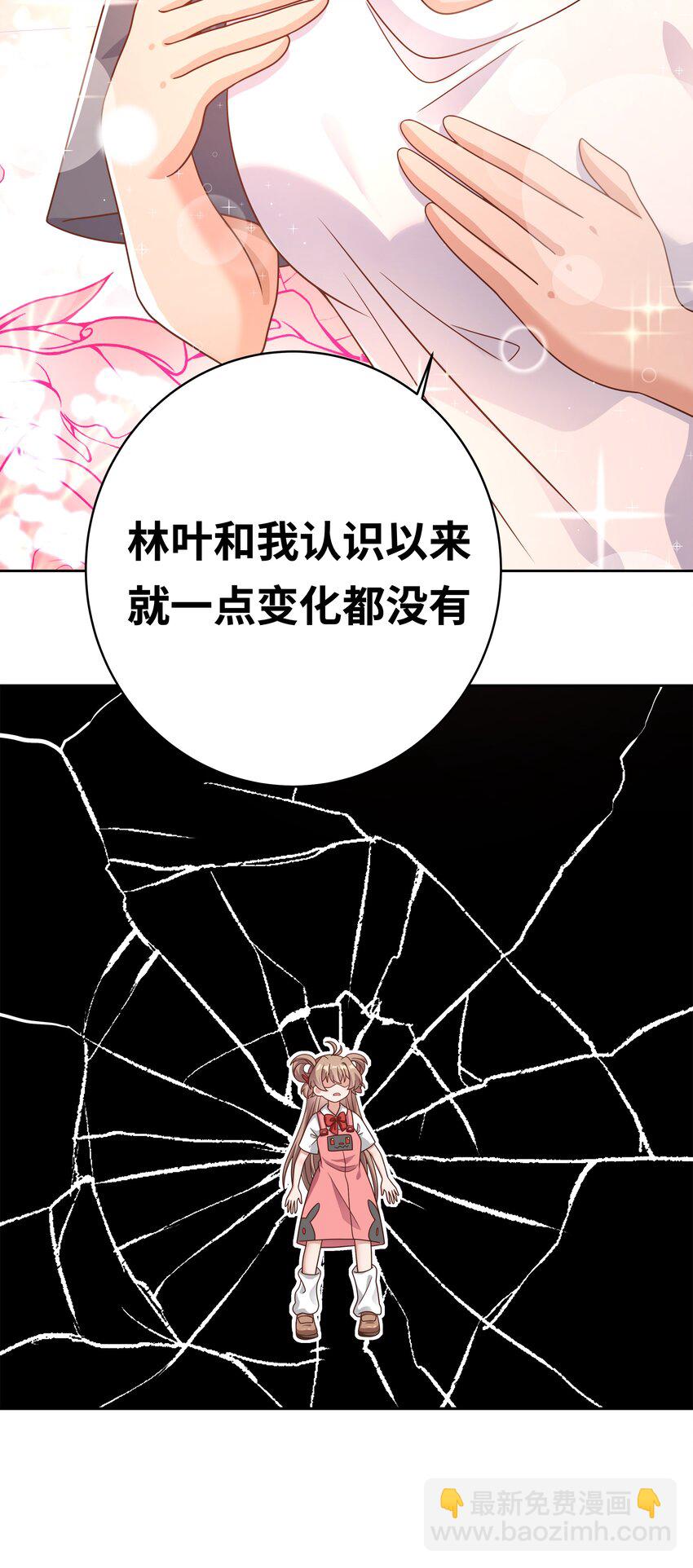 178 少女林叶的平凡烦恼(1/2)-第195话