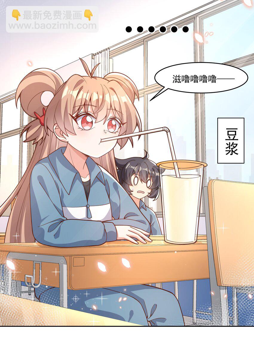 178 少女林叶的平凡烦恼(1/2)-第195话