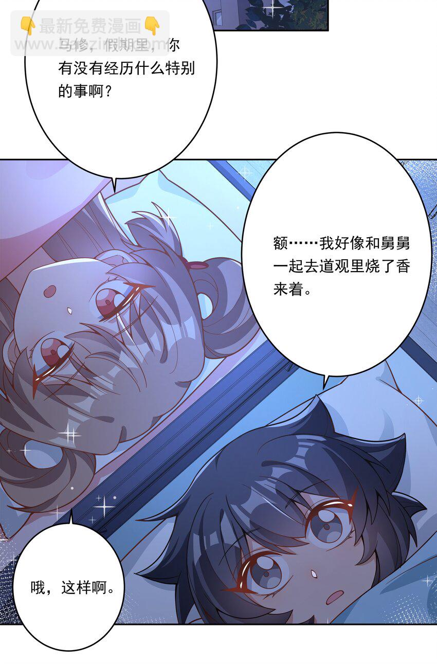178 少女林叶的平凡烦恼(1/2)-第195话
