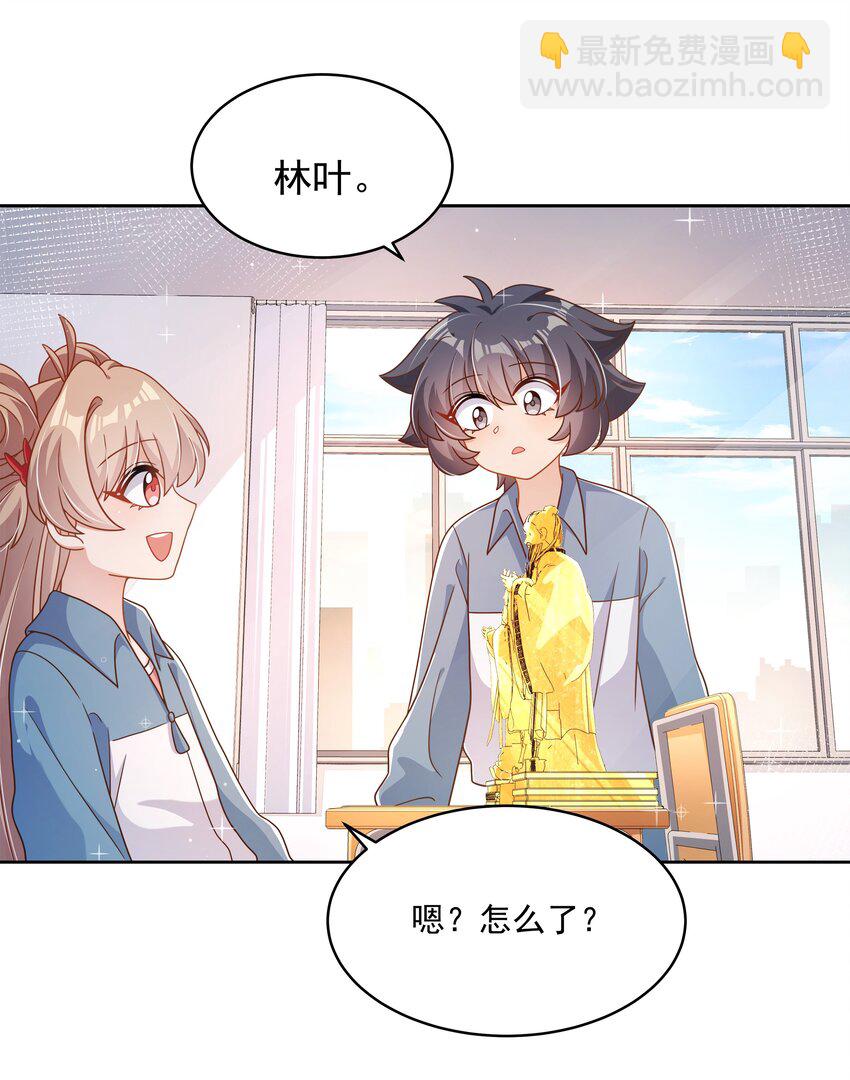 178 少女林叶的平凡烦恼(1/2)-第195话