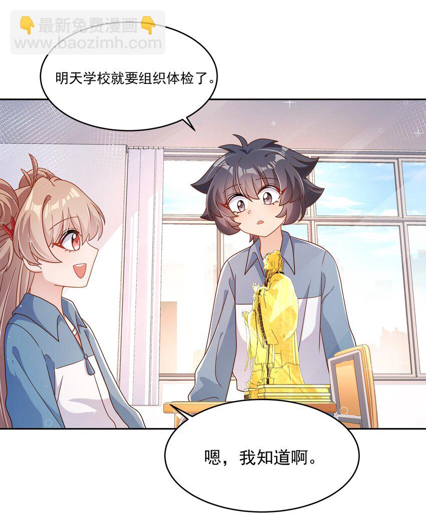 178 少女林叶的平凡烦恼(1/2)-第195话
