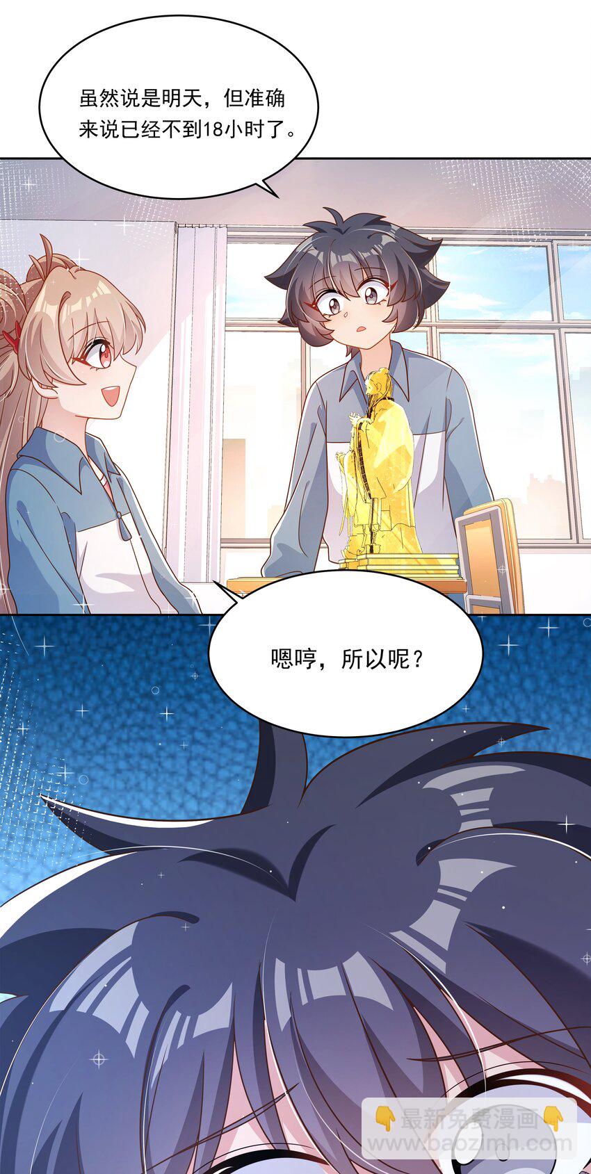 178 少女林叶的平凡烦恼(1/2)-第195话
