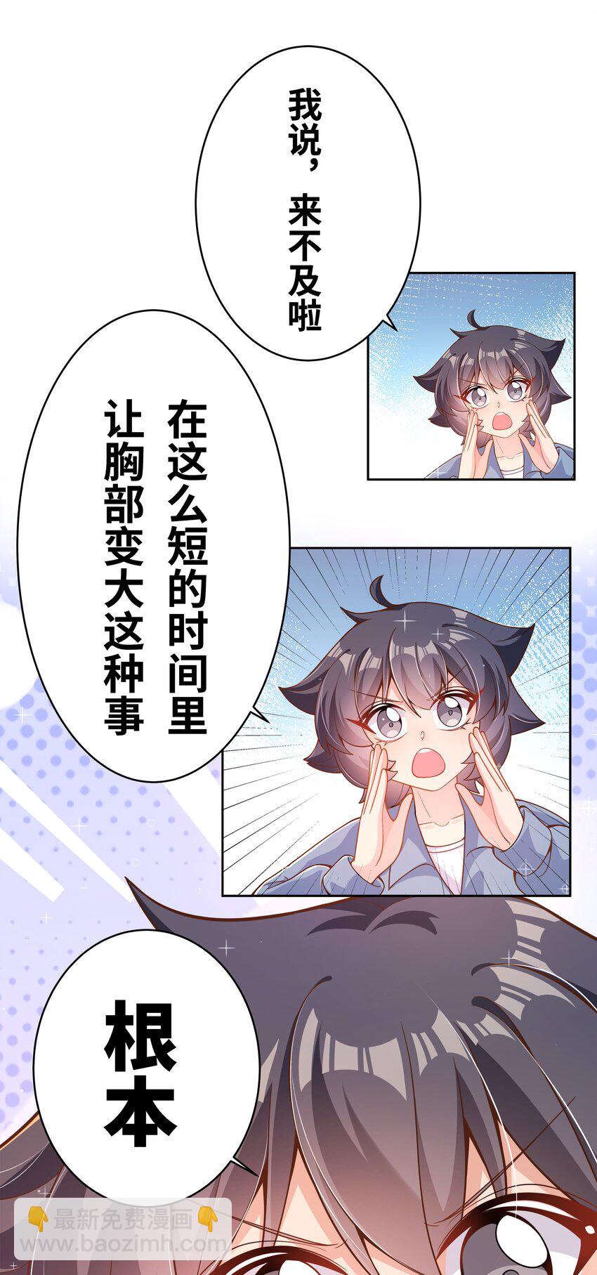 178 少女林叶的平凡烦恼(1/2)-第195话