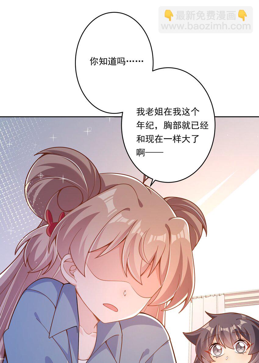 178 少女林叶的平凡烦恼(1/2)-第195话