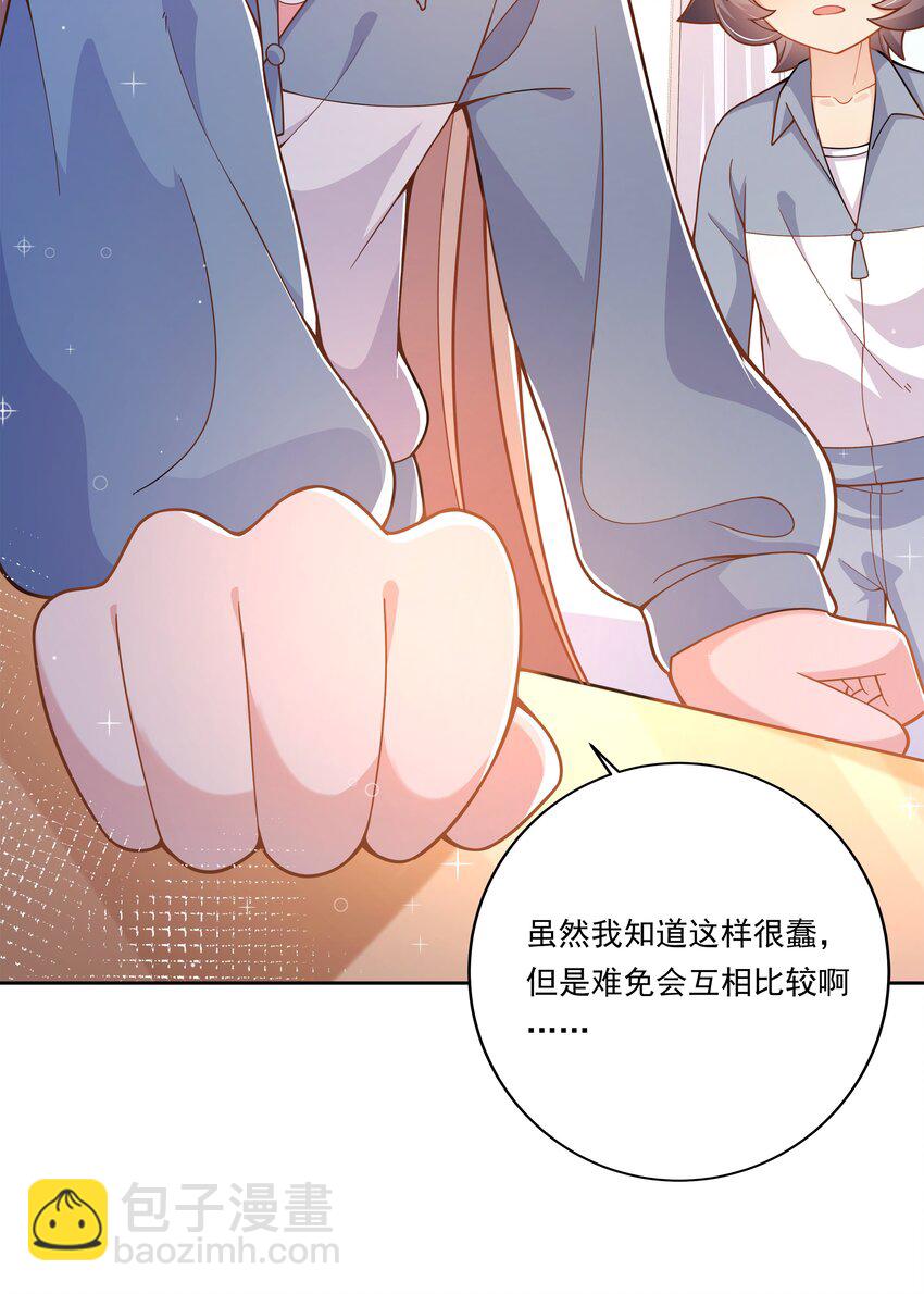 178 少女林叶的平凡烦恼(1/2)-第195话