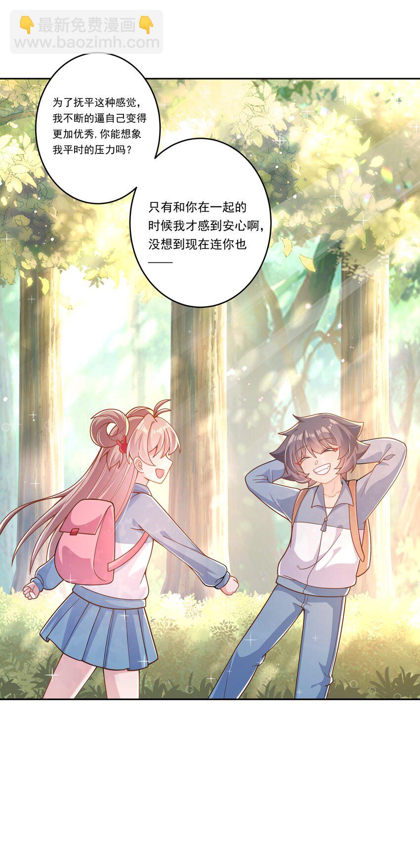 178 少女林叶的平凡烦恼(1/2)-第195话