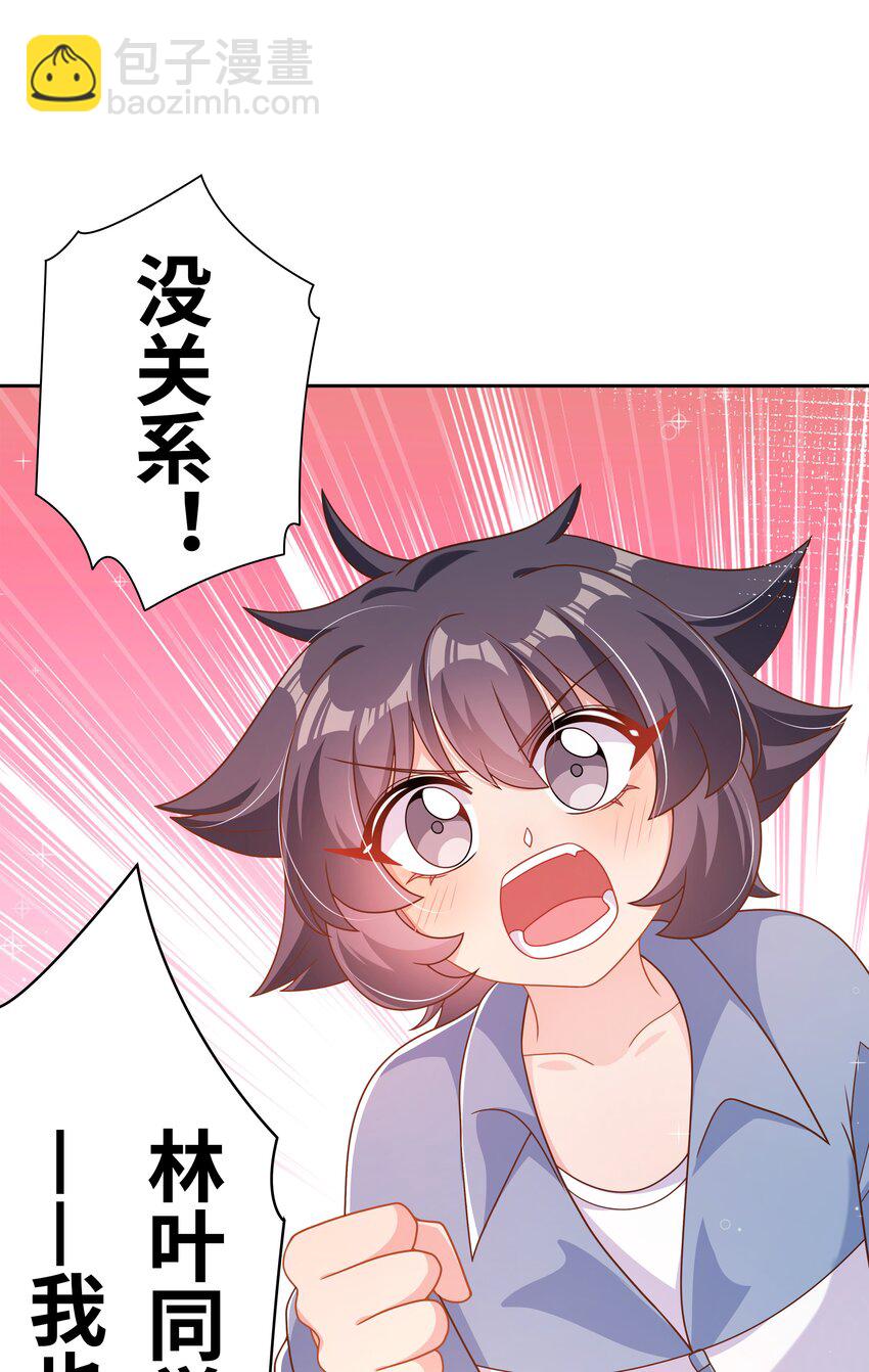 178 少女林叶的平凡烦恼(1/2)-第195话