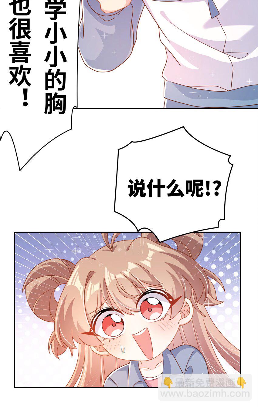 178 少女林叶的平凡烦恼(1/2)-第195话