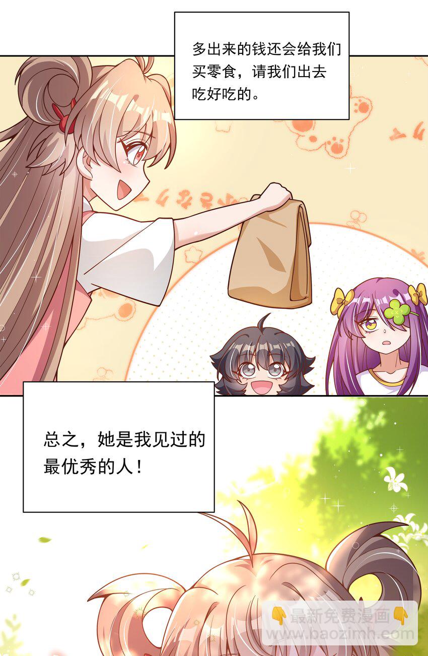 178 少女林叶的平凡烦恼(1/2)-第195话