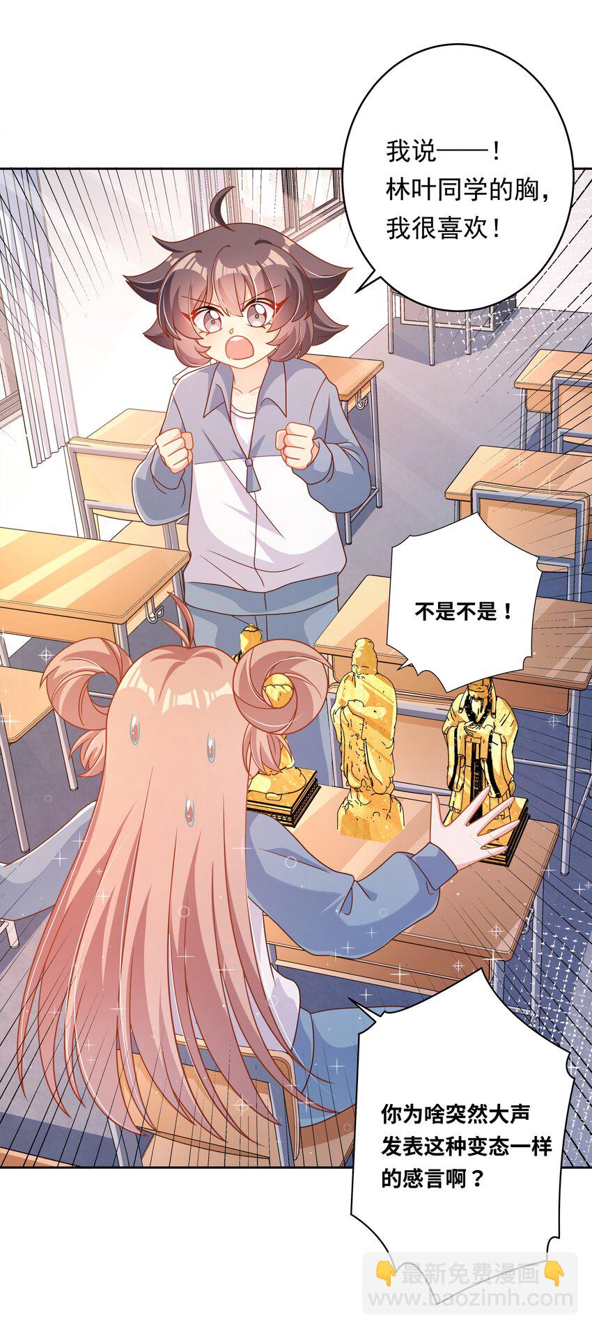 178 少女林叶的平凡烦恼(1/2)-第195话