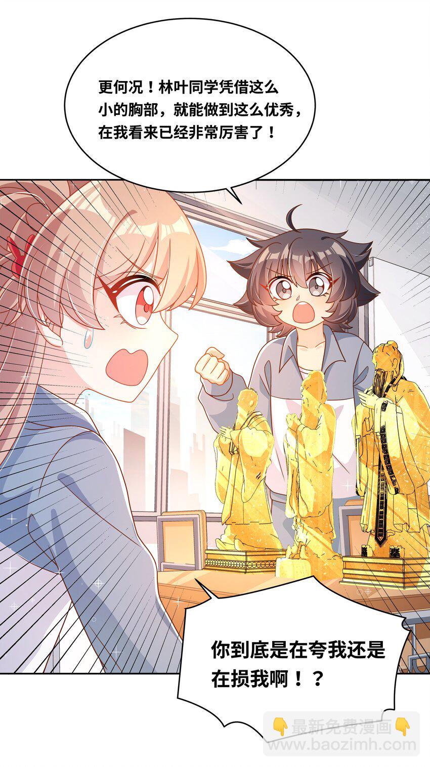 178 少女林叶的平凡烦恼(1/2)-第195话