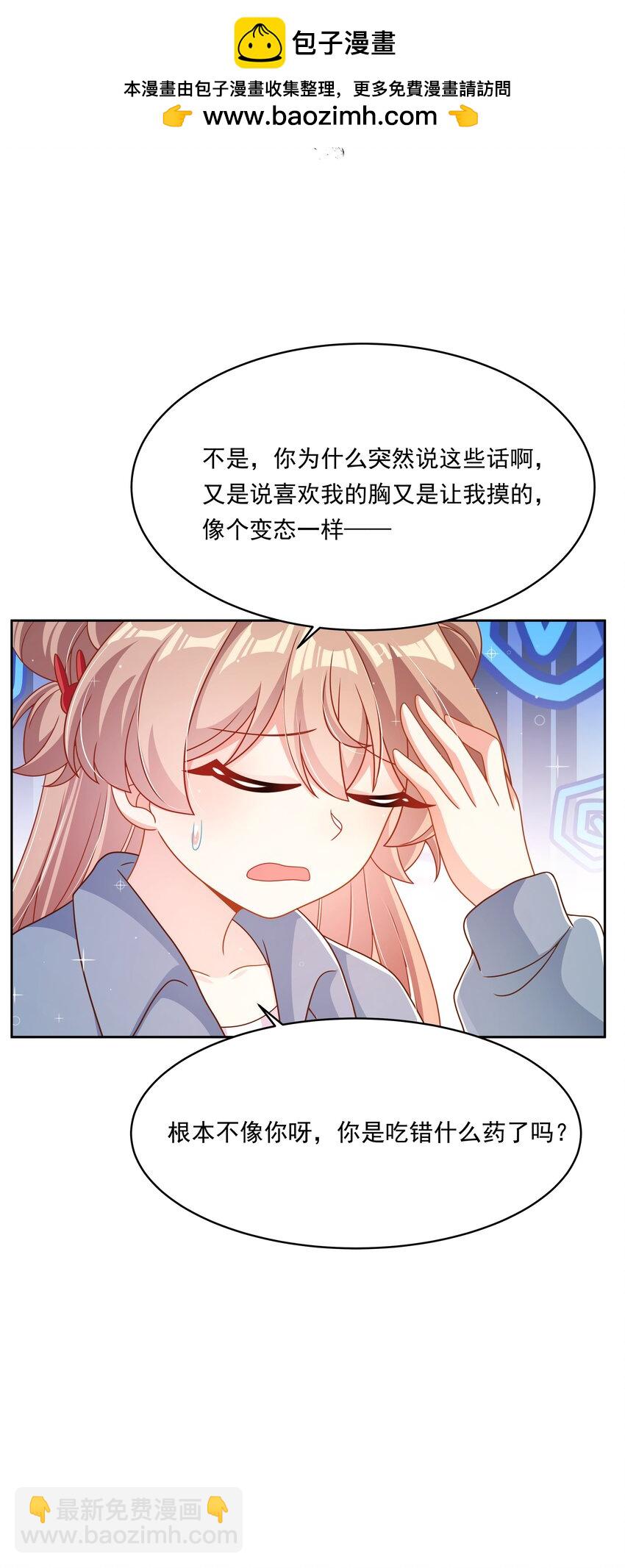 178 少女林叶的平凡烦恼(1/2)-第195话