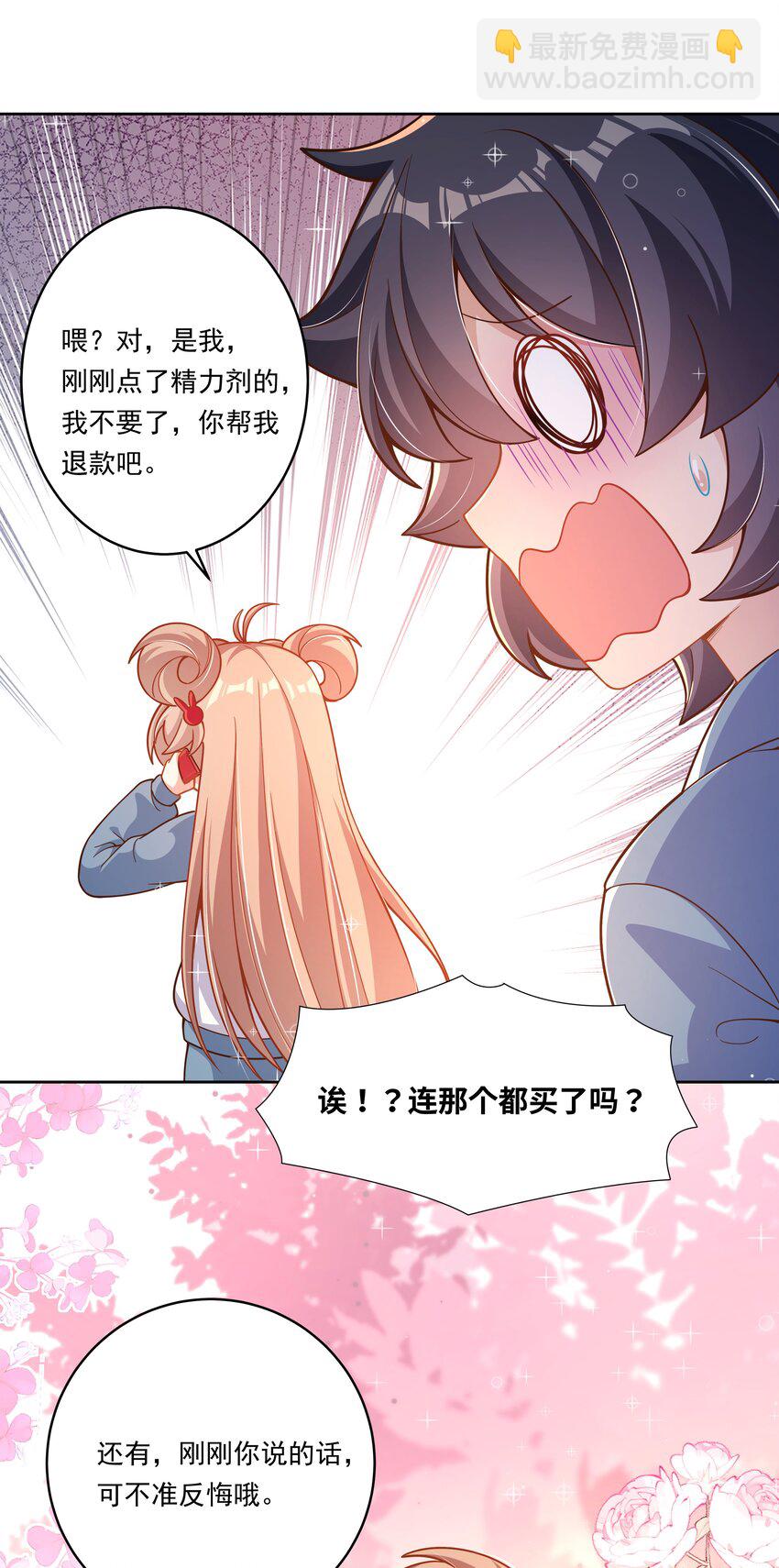 178 少女林叶的平凡烦恼(1/2)-第195话