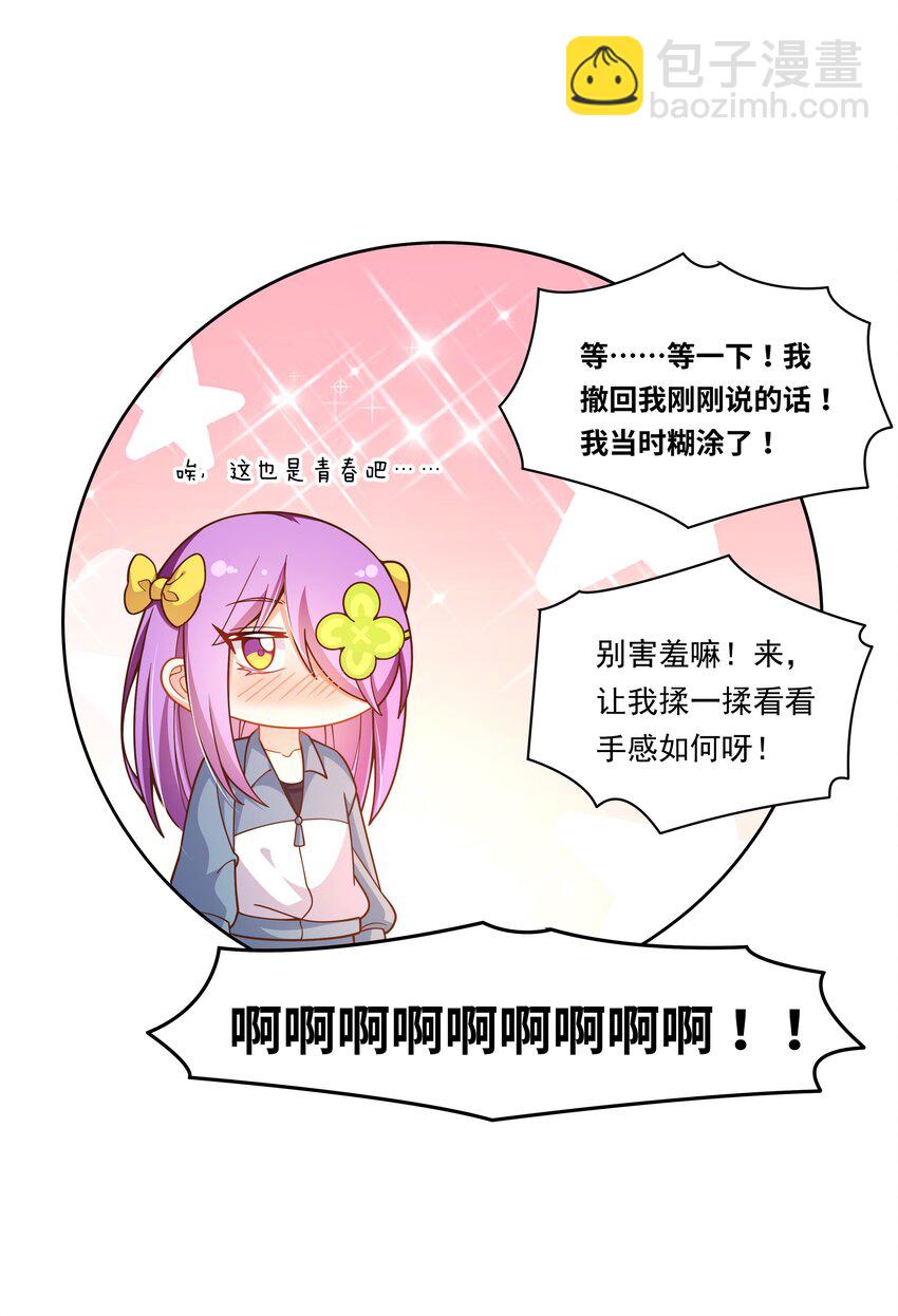 178 少女林叶的平凡烦恼(1/2)-第195话