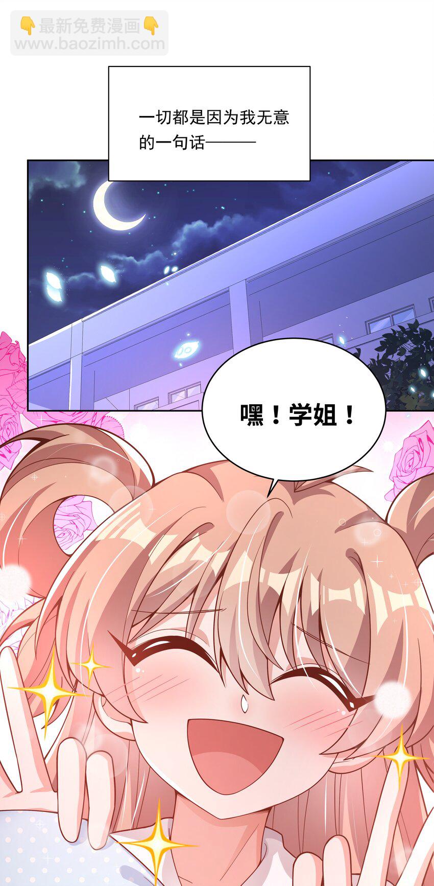 178 少女林叶的平凡烦恼(1/2)-第195话