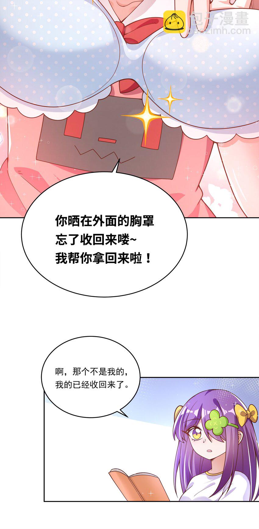 178 少女林叶的平凡烦恼(1/2)-第195话
