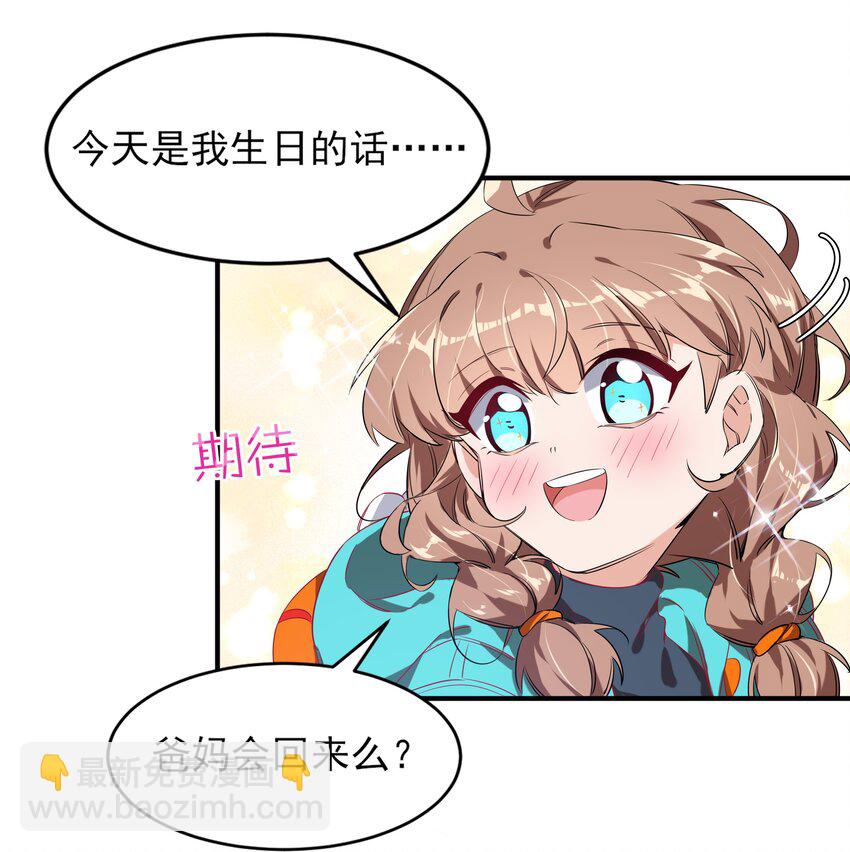 001 为毁灭世界而加班吧！-第3话