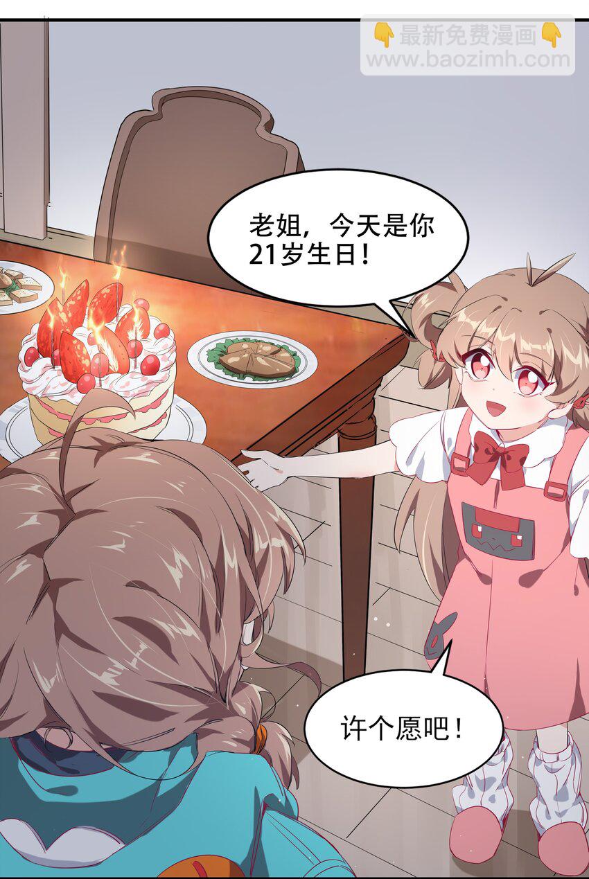 001 为毁灭世界而加班吧！-第3话
