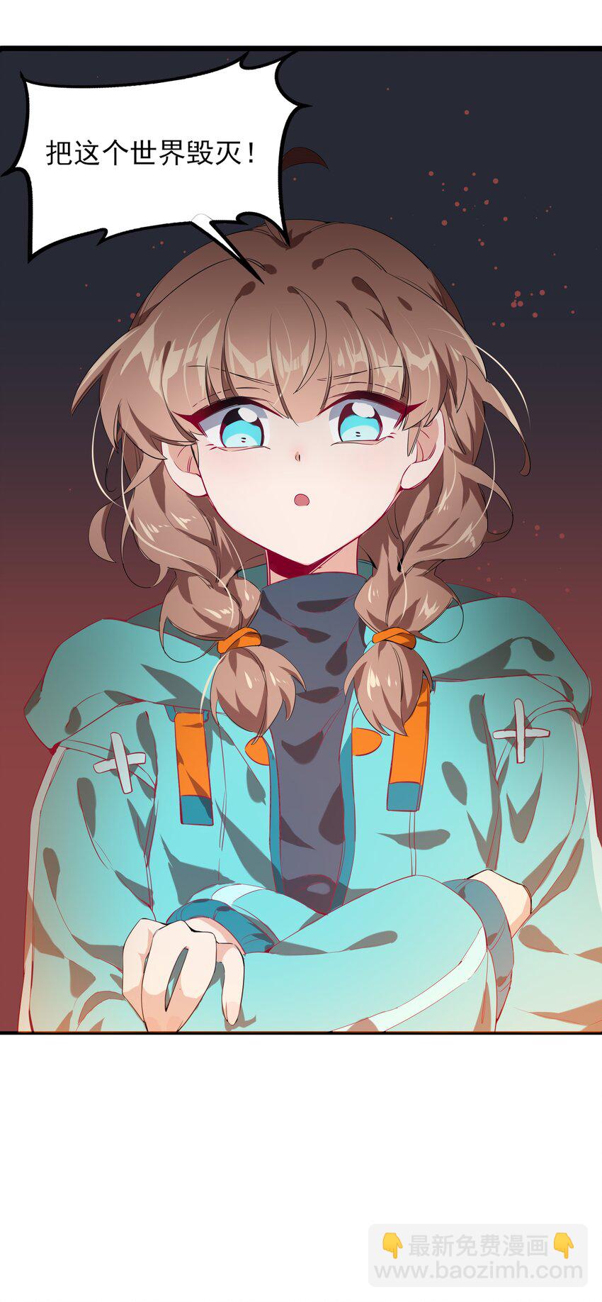 001 为毁灭世界而加班吧！-第3话