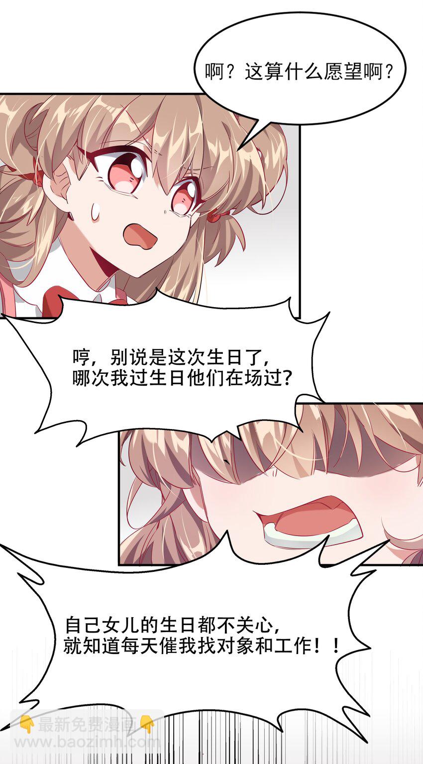 001 为毁灭世界而加班吧！-第3话