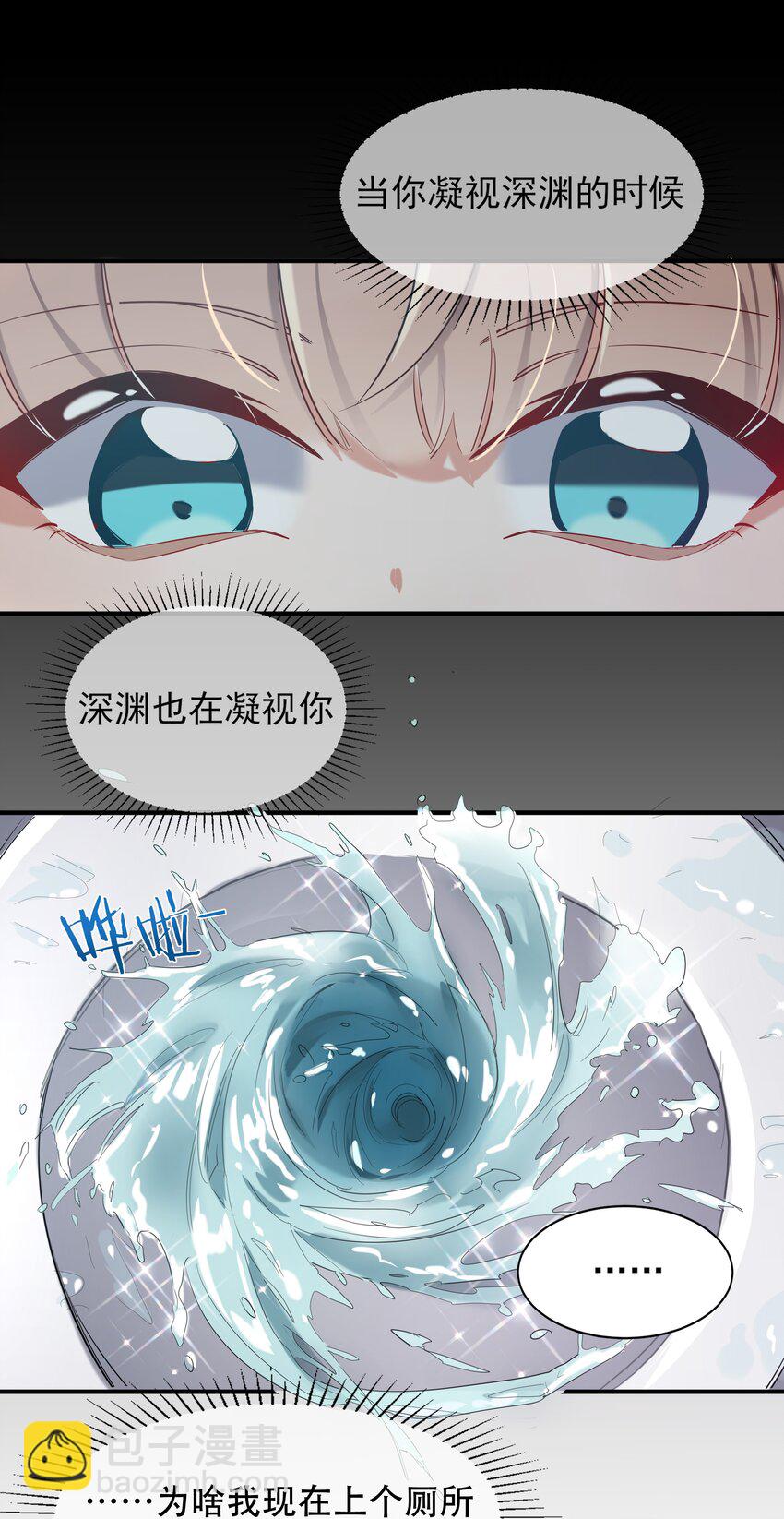 001 为毁灭世界而加班吧！-第3话