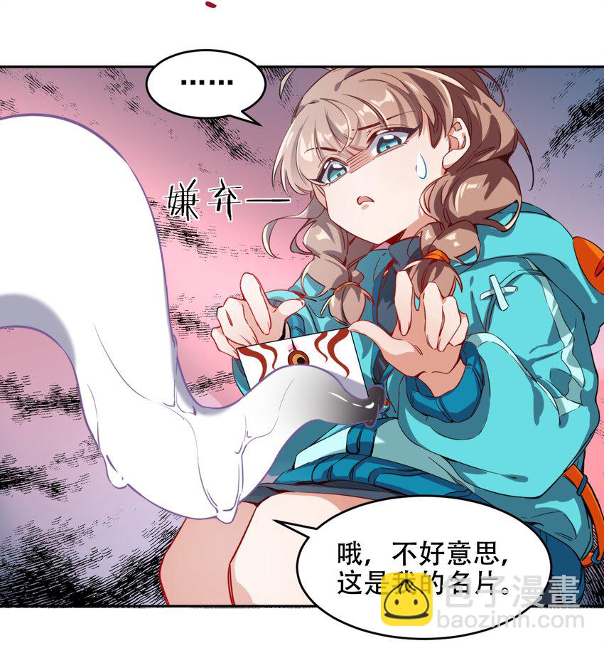 001 为毁灭世界而加班吧！-第3话