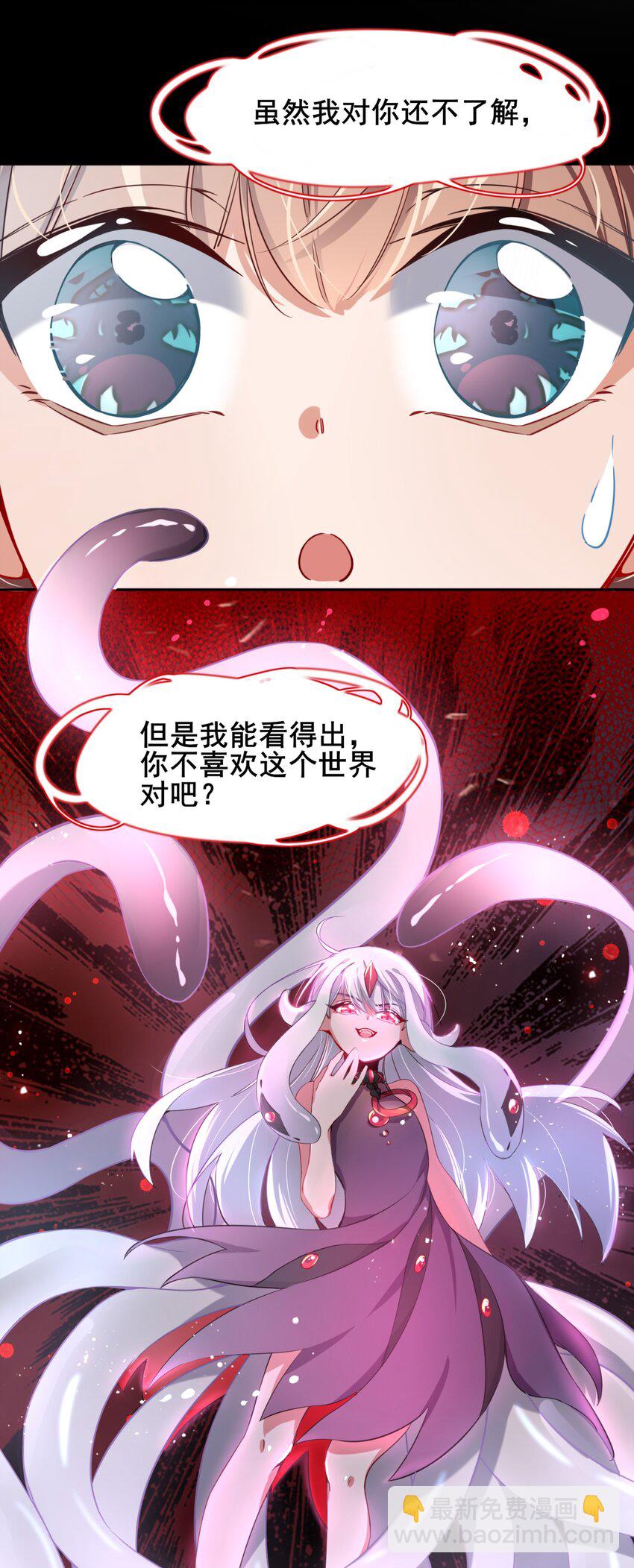 001 为毁灭世界而加班吧！-第3话