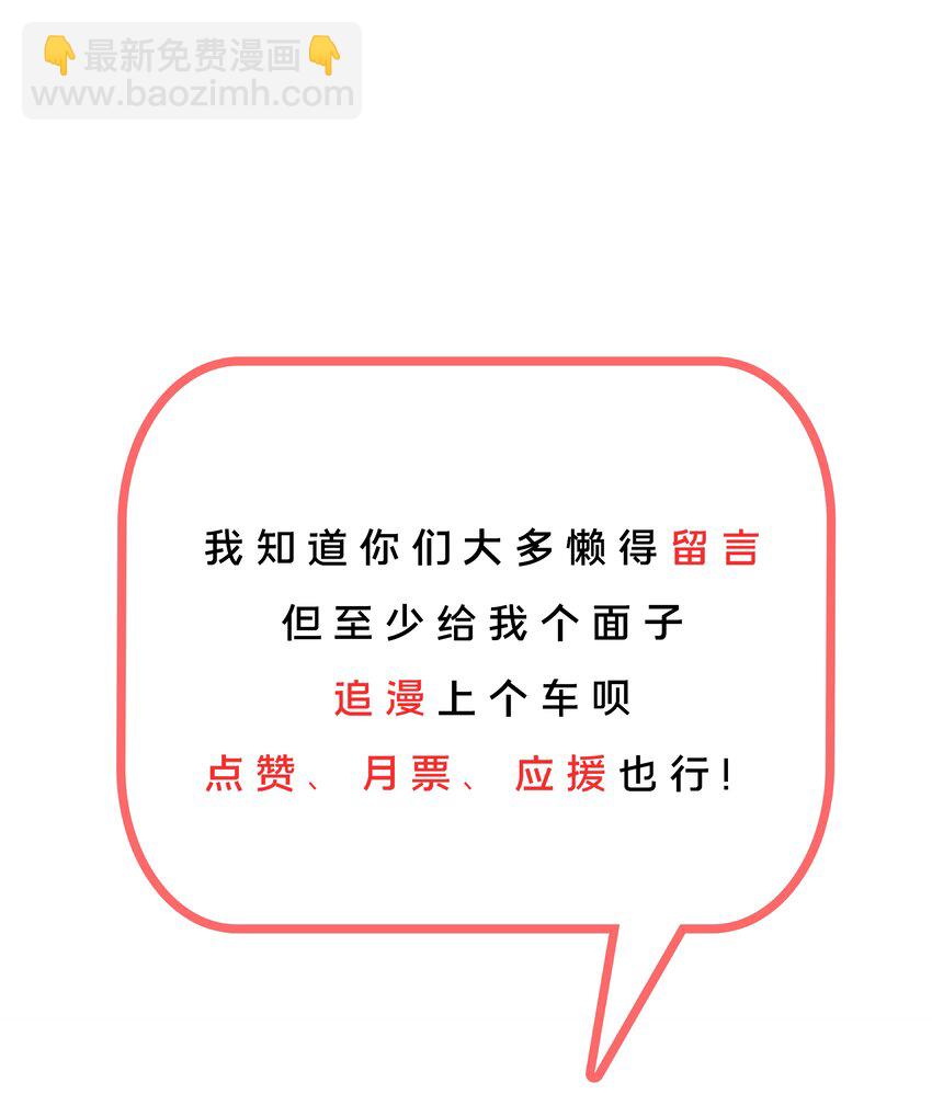 001 为毁灭世界而加班吧！-第3话