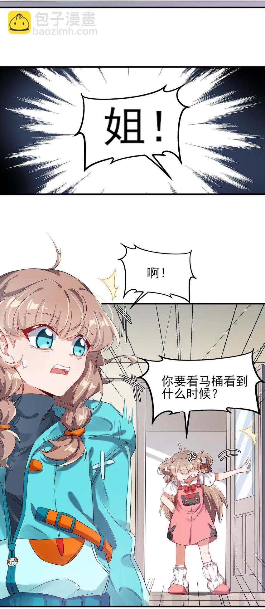 001 为毁灭世界而加班吧！-第3话