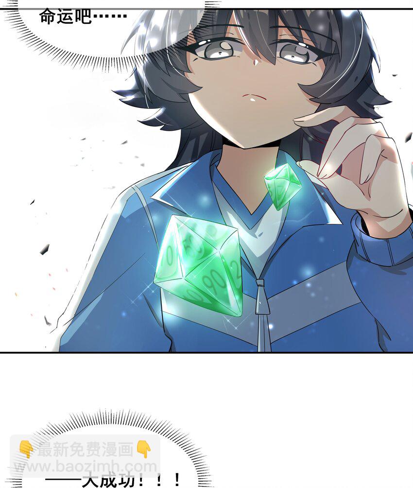 019 为反调查员而加班吧！上篇(1/2)-第21话