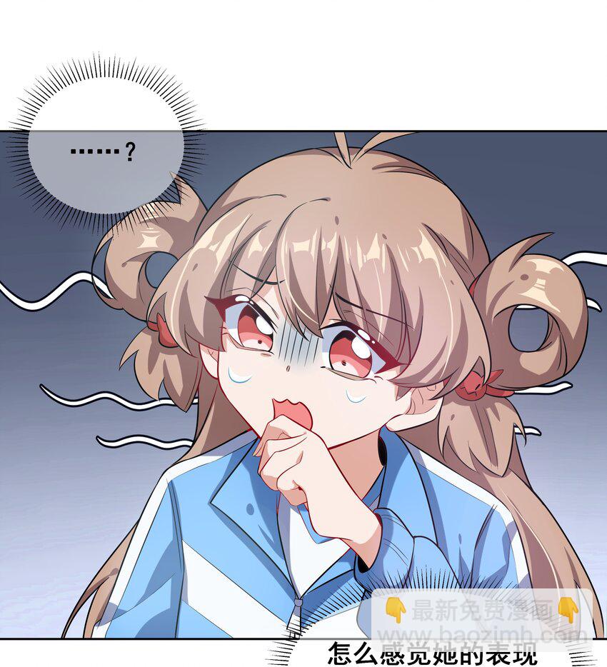 019 为反调查员而加班吧！上篇(1/2)-第21话