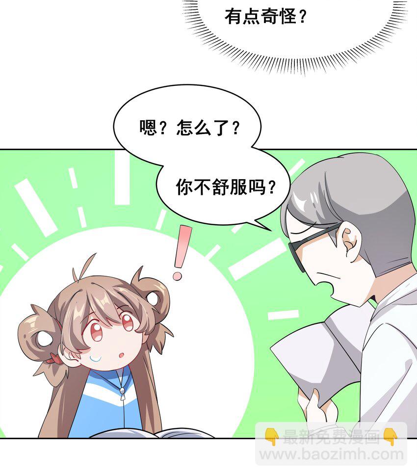 019 为反调查员而加班吧！上篇(1/2)-第21话