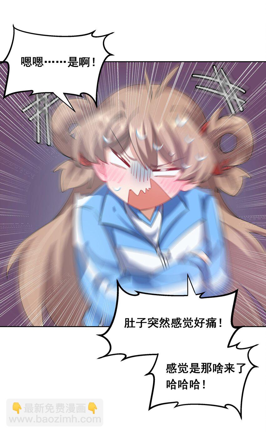 019 为反调查员而加班吧！上篇(1/2)-第21话